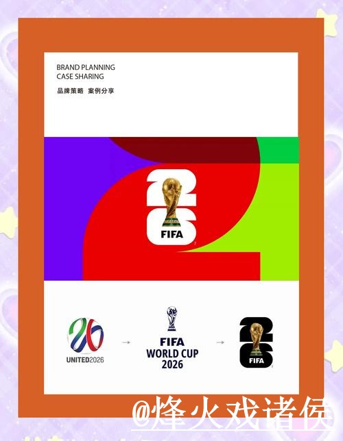 2026世界杯投注平台攻略分析 2026世界杯投注平台攻略分析