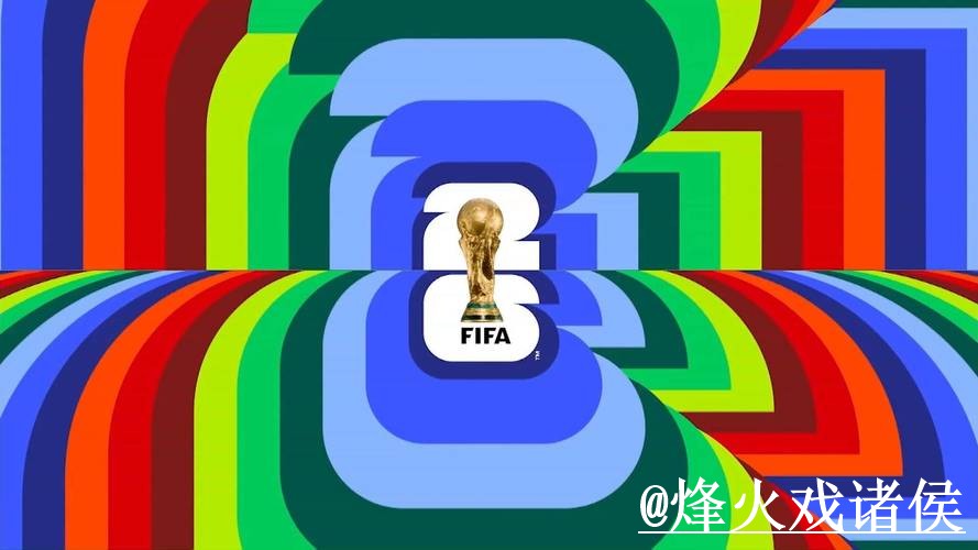 2026世界杯竞猜入口地址大全 2026世界杯竞猜入口地址大全